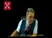 جمشید شارمهد، سرکرده گروه «تندر» بازداشت شد
