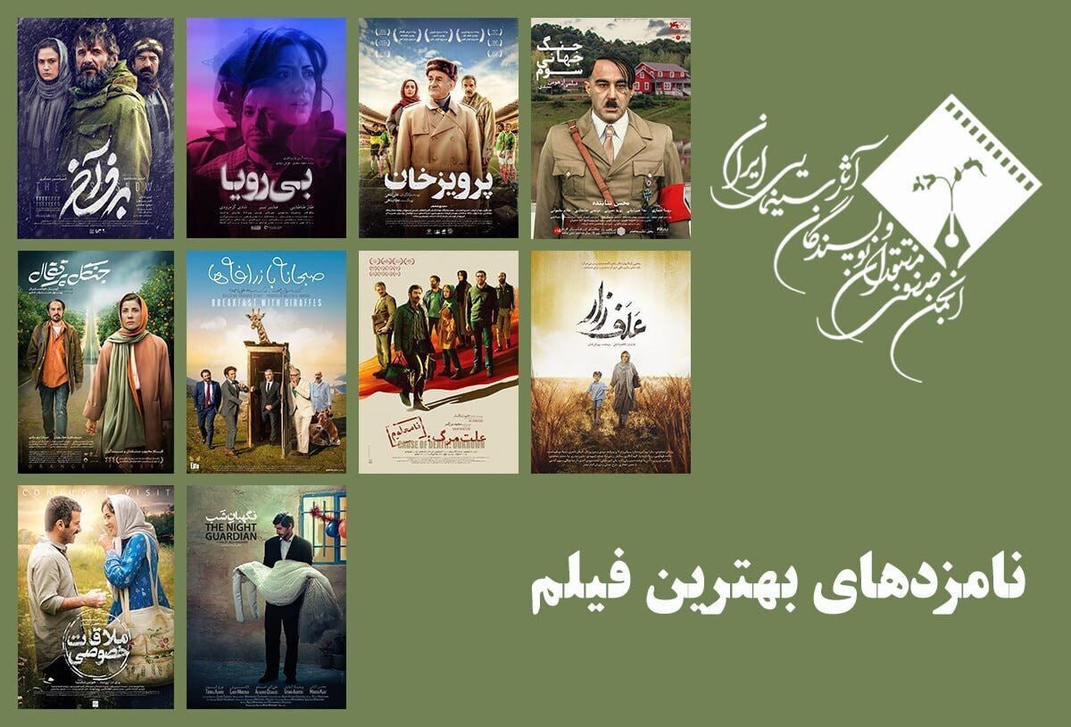 معرفی نامزدهای بهترین فیلم پانزدهمین جشن بزرگ منتقدان سینما 