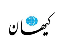 کیهان: قدرت و نفوذ لابی‌های صهیونیست را می‌توان در ساختار و تار و پود آمریکا دید/ آمریکا تبدیل به دیکتاتورترین، وحشی‌ترین و کثیف‌ترین رژیم شده