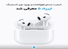 ایرپادز ۵ با حذف نویز فعال و ترجمه هم‌زمان معرفی شد

