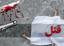جزئیات تازه از آدمکشی یک میلیاردی
