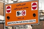 هرمزی: استفاده رایگان از سهمیه ۲۰ روز تردد تا پایان مهر ممنوع است