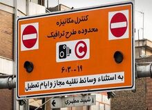 اجرای طرح زوج و فرد از در منازل فردا در تهران ادامه دارد