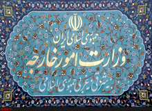 علی اصغر محمدی مدیرکل کنسولی وزارت امور خارجه شد