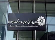 امضاکننده دعوتنامه جلسه انتخابات اتاق بازرگانی، از نامزدی انصراف داد!/رئیس جدید اتاق از تبریز می‌آید؟