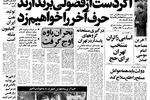 دولت انقلاب قرارداد جنگنده های فوق مدرن اف - ۱۴ را لغو کرد