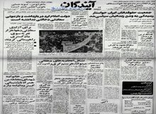 ماجرای کشته شدن پاسدار منزل هاشمی رفسنجانی توسط همکارش
