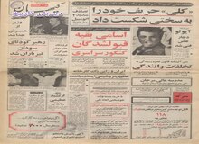  در مدت ۱۰۵ سال جمعیت تهران ۲۲ برابر شده است