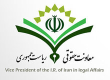 بررسی شیوه‌نامه انضباطی دانشجویان در معاونت حقوقی رییس‌جمهور