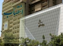 نظام ملکشاهی به سمت فرماندار مهران منصوب شد
