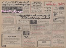 تهران خلوت شد!