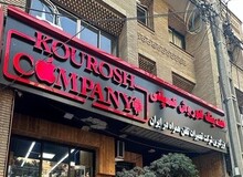 کلاهبرداری بیش از ۱۰۰۰ میلیاردی کوروش کمپانی/ یکی از مالباختگان: مردم، فاکتور ۲۴۰ میلیونی و ۶۰۰ میلیونی  دارند / مالک کوروش کمپانی می‌گفت من پایان خدمت و پاسپورت ندارم و از ایران نمی‌روم / خاطره قره داغی که یکی دیگر از اعضای شرکت بود، هم نیست