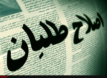 توصیه به اصلاح‌طلبان؛ به جای مذاکره با شورای‌نگهبان، نیروی جدید تربیت کنید