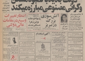 خاموشی برق از شهریور لغو می‌شود