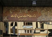 ۵ گزینه نهایی وزارت صمت مشخص شدند+اسامی 