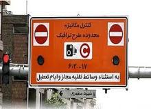افزایش ۱۵ درصدی نرخ طرح ترافیک در سال ۹۸/ تخصیص سهمیه خبرنگاران در اختیار شورا