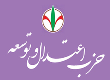 در انتخابات شورای شهر با اصلاح طلبان ائتلاف می کنیم/ دفتر سیاسی  حزب، ائتلاف با اصلاح طلبان در انتخابات ۹۶  را تصویب کرد 