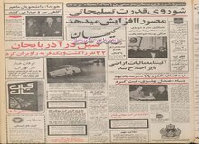 کاخ بزرگ کوروش در برازجان کشف شد