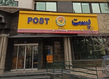  قیمت خدمات پستی  ۶۷ تا۱۰۰ درصد گران شد / کسب و کارهای خانگی و خریدهای اینترنتی در خطر نابودی 