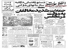 رضا قطبی و جعفریان از تلویزیون استعفا کردند