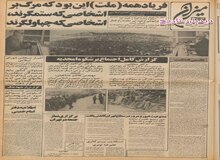 آیت الله منتظری: از عکس و اسم من بعنوان شعار استفاده نکنید