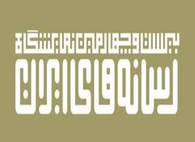 ثبت نام بیش از ۳۰۰ رسانه در  روز اول/این دوره از نمایشگاه با شعار «نجستن همیشه جز از راستی» برگزار می‌شود