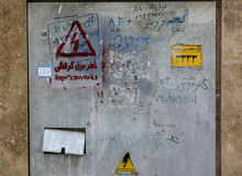 تهران؛ اینجا جان می‌فروشند!+ تصاویر

