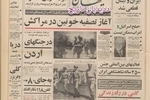 دومین پارت لکوموتیوهای جدید از آمریکا تا ۲۰ روز دیگر به ایران می رسد/دو ماه حقوق اضافی به کارگران داده می‌شود