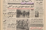 دومین پارت لکوموتیوهای جدید از آمریکا تا ۲۰ روز دیگر به ایران می رسد/دو ماه حقوق اضافی به کارگران داده می‌شود