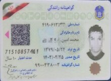 واکنش پلیس به انتشار محتوای جعلی مرتبط با QR گواهینامه رانندگی