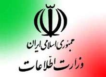 اقدامات وزارت اطلاعات در پرونده بابک زنجانی