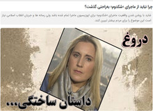 خبرگزاری نزدیک به سپاه: مصاحبه شکدم با BBC نشان داد که نباید به هر ادعایی که در فضای مجازی مطرح می‌شود، اعتماد کرد