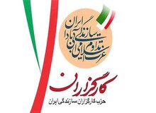 پیشنهاد حزب کارگزاران در مورد پارلمان اصلاحات
