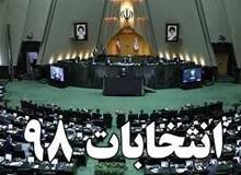 تحول خواهان لیست انتخاباتی «بدون سرلیست» منتشر کردند+ اسامی
