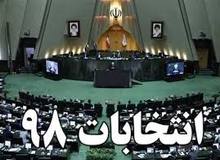 تحول خواهان لیست انتخاباتی «بدون سرلیست» منتشر کردند+ اسامی