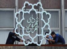 عبدالرضا گلپایگانی معاون شهرسازی و معماری شهرداری تهران شد
