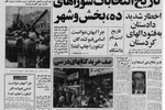 شرکت مخابرات از مردم خواست که آبونمان تلفن خود را بپردازند/ لغو قراردادهای مخابراتی ایران با شرکت‌های آمریکایی