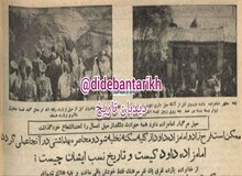 ۲ هزار کشته در سیل  ۷۱سال پیش تهران+عکس