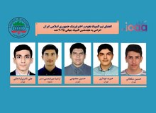 تیم ملی نجوم و اخترفیزیک ایران قهرمان جهان شد