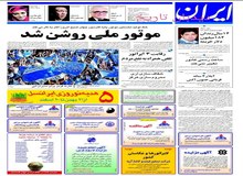 علی لاریجانی دبیر شورایعالی امنیت ملی: آمریکا برای مذاکره با ایران درخواست رسمی بدهد