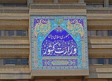 کمیته ویژه وزارت کشور ابعاد حادثه اهواز را رسیدگی می‌کند