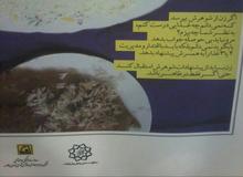 ادامه تبلییغات عجیب و غریب در ایستگاه های متروی تهران

