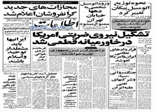روزنامه ها ۴۵ سال قبل درباره درگذشت آیت الله طالقانی چه نوشتند؟