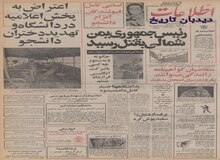 مطالعه برای دادن اجازه فرود به هواپیماهای کنکورد در مهرآباد