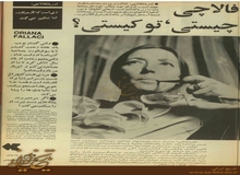خبرنگار زن: دنیا باید به دست زن‌ها اداره شود 