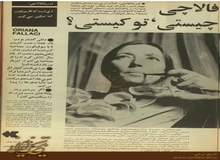 خبرنگار زن: دنیا باید به دست زن‌ها اداره شود 