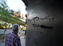 پلیس: مراقب کلاهبرداری با شگرد گرفتن پیش‌پرداخت برای پرداخت «وام فوری» باشید