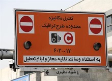 بررسی حذف طرح زوج و فرد در شورای عالی ترافیک
