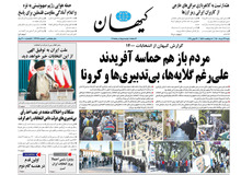 کیهان: به بُز گفتند این همه بع بع می‌کنی، پس دنبه‌ات کو؟!