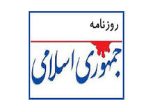 کنایه روزنامه جمهوری اسلامی به آن کسی که ریش‌اش را بخاطر زندانی شدن فائزه هاشمی نتراشید